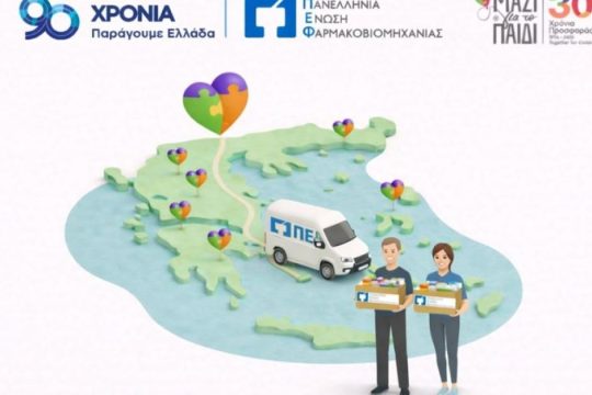 Food Drive ΠΕΦ: 8 χρόνια προσφοράς